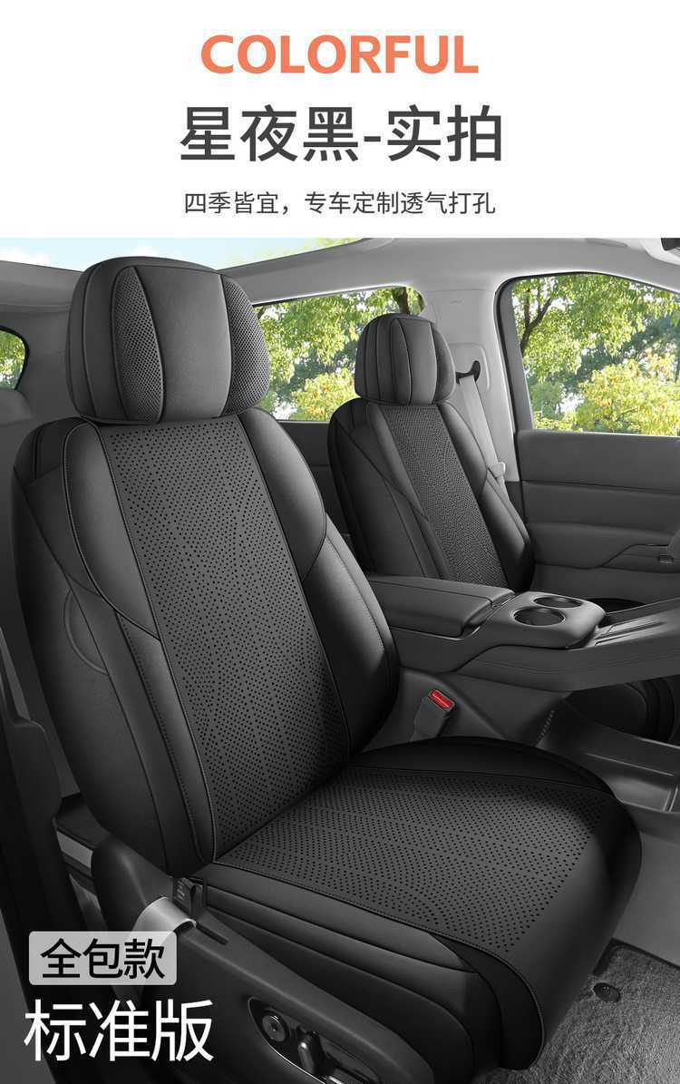 25 Models of Xpeng X9 Special Car Seat Cushions, All-Season Universal Suede Saddle Pads, Full-Cover Seat Covers, Breathable Seat Covers