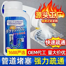 管道疏通剂;彩漂;多用途清洁剂