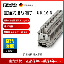 �����˹ ֱͨʽ���߶��� - UK 16 N 3006043���߶���PHOENIX CON