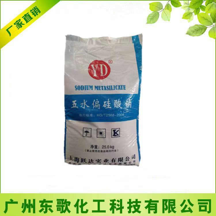 供应  五水偏硅酸钠  颗粒状五水偏硅酸钠 上海跃达