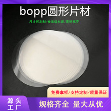 �S��ֱ�lbopp�A��Ƭ�Ŀɶ��Ƹ��x�|Ƭ��͸��opp��������Ƭ�A��Ƭ