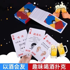 お嬢さんのカードはお酒の穴の友達のテーブルでお酒を飲みます。