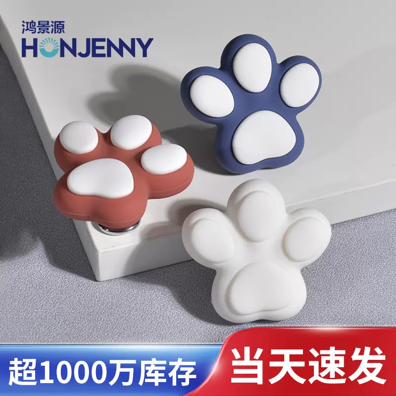 卡通可爱白色橱柜衣柜抽屉把手家具五金配件硅胶儿童房柜门拉手