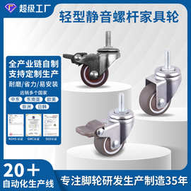 轻型1寸1.5寸2寸静音tpr家具脚轮软橡胶万向轮带刹车工业家用轮子