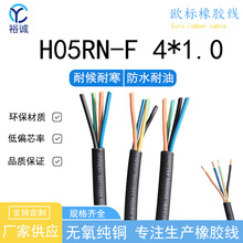 �W��H05RN-F 4*1.0���z�� VDE�J�C ��̨���Դ�� ˮ��늙C�Դ��