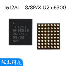 1612A1 U6300 适用于8/8P/X/XS U2充电IC 56脚USB充电IC 原厂