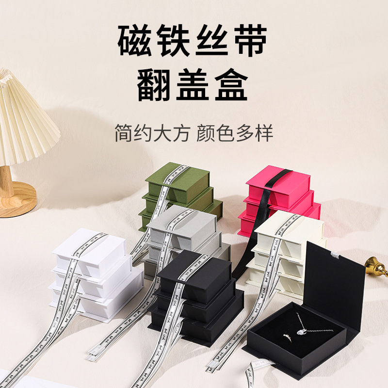 新款双开丝带磁铁翻盖盒精美丝带盒翻盖首饰盒戒指手表项链耳环礼