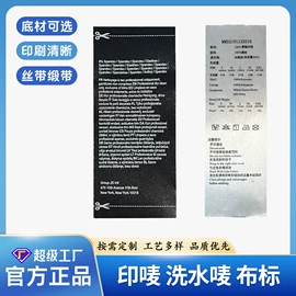 洗唛、商标;其他纺织辅料;辅料加工定制
