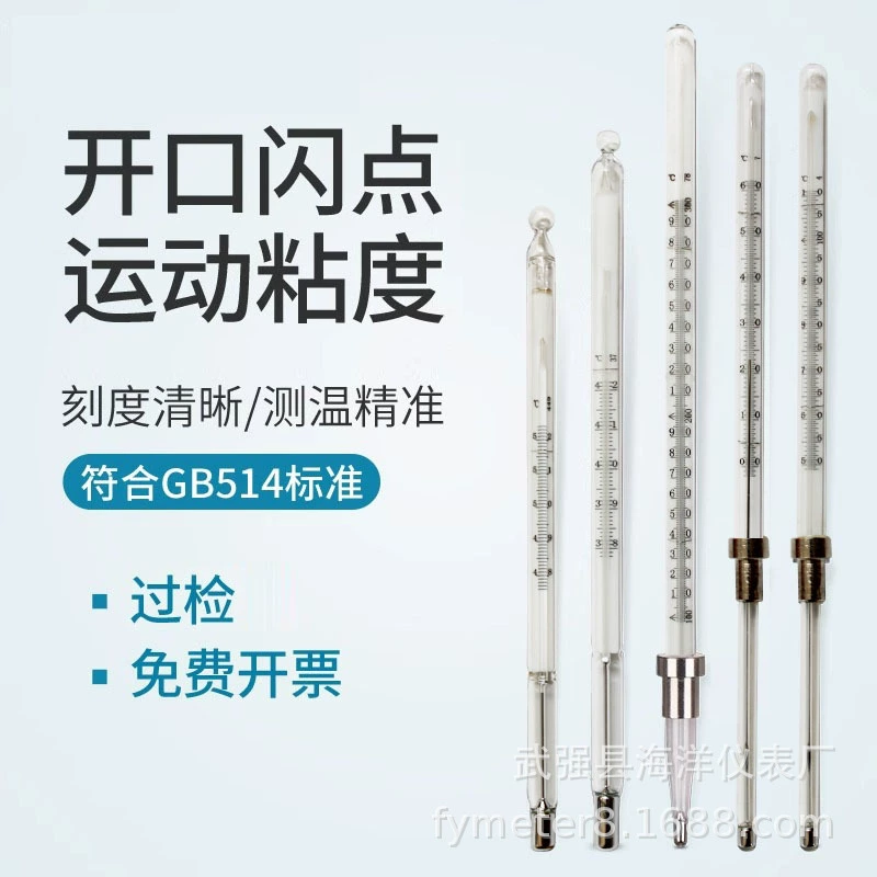 Меркурный термометр для испытания нефтепродуктов Меркурный лабораторный промышленный высокоточный термометр стандарт GB514