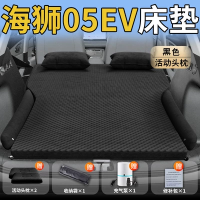 Vehicle-mounted inflatable bed – Sleeping Pad Sleeping Artifact - standard-exclusive-for-hiace-05ev-black-movable-headrest-wave-point-wings-model