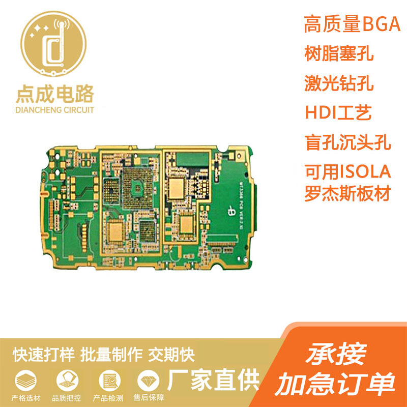 超薄触摸移动电源PCB线路板生产4天出批量无卤素FR4高Tg170 Tg180