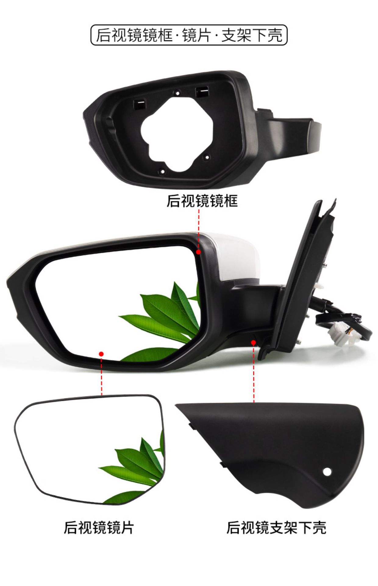Suitable for 16-21 Honda Civic Rearview Mirror Shell Reflective Lens Frame Bottom Shell Bracket Reversing Mirror Accessories