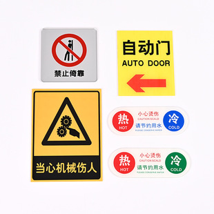 Acrylic Warning Sign: Beware of Machines Hurting People, No Leaning Against the Sign, Please Save Water, Safety Warning