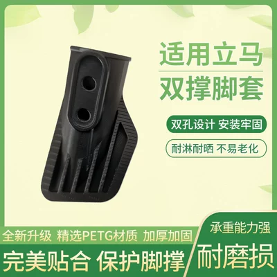 Suitable for Lima Electric Vehicles, Dual Kickstand Foot Pads, Thickened Foot Support Protective Covers, Support Frame, Footrest Accessories (Elektromobil üçün bamper qoruyucu yastıqlar) - suitable-for-limai-electric-vehicle-double-support-foot-pads