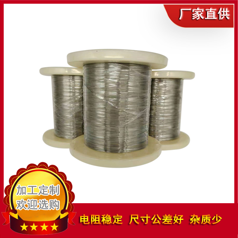 电阻丝6J40康铜电热丝铜镍合金丝0.2~0.8mm光亮软态发热丝电阻器