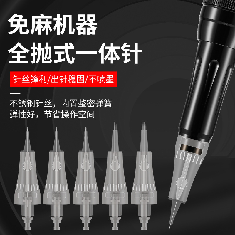 Tattoo embroidery full throw buckle full throw machine needle fake leather practice tattoo eyebrow buckle integrated needle full throw machine needle