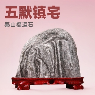 One-piece delivery Tai Shan stone original stone town house Stone dare to be stone decoration mountain stone office living room rare stone