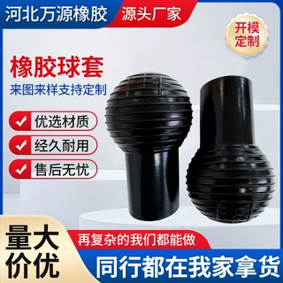 橡胶球套健身用防滑耐磨橡胶套工业杠铃地雷炮桶缓震橡胶球套定做