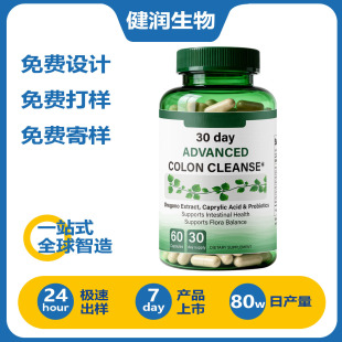 ���ƿ羳Colon Support Capsules����Ƥ��܇ǰ�Ӛ��z��ODM