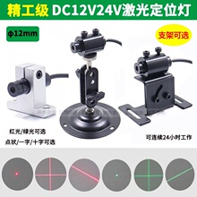 24V�t��һ�ּ��ⶨλ��12V�Gɫʮ�ֹ���c���D��ģ�M�t�⾀�˾��x