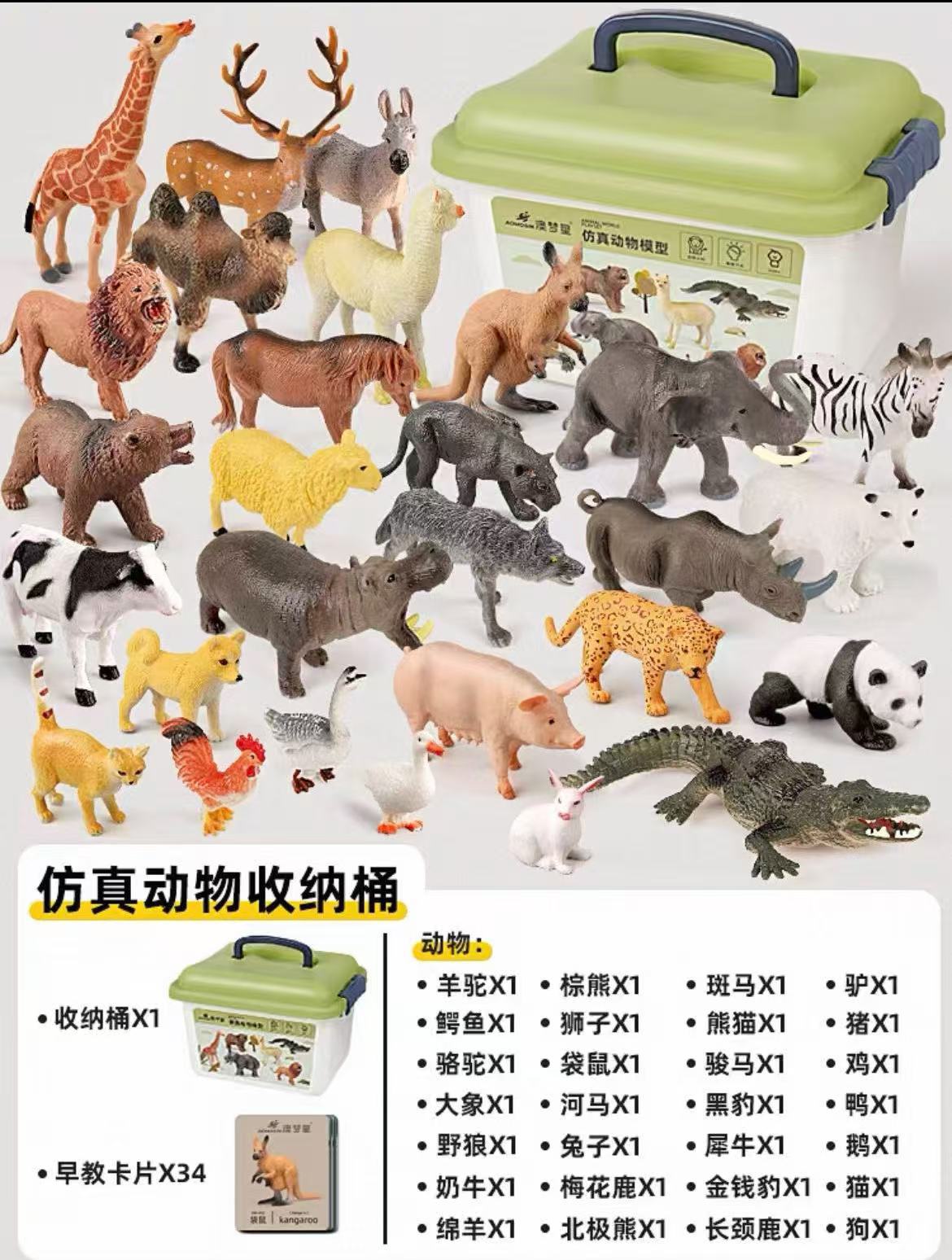 오몽싱 동물 28종 세트