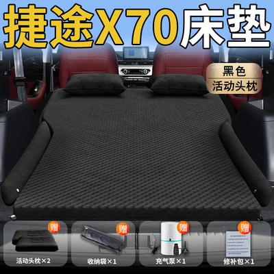 Vehicle-mounted inflatable bed – X70 Car Mattress Trunk Modified - jietu-x7025-25-model-exclusively-for-jietu-x70-black-movable-headrest-wave-point-wing-style