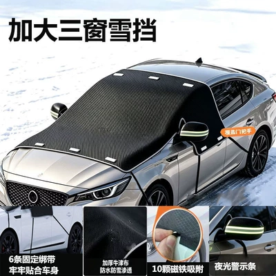 Car snow shield Oxford cloth car snow