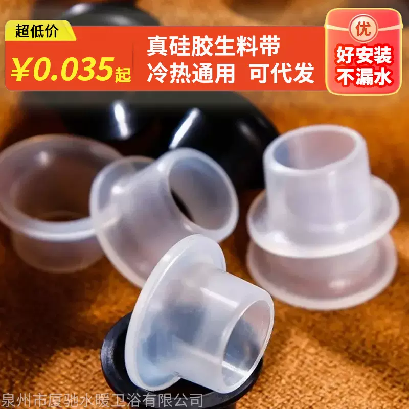 硅胶生料带替代品4分水龙头密封圈免缠生胶带垫片 免生料带硅胶套
