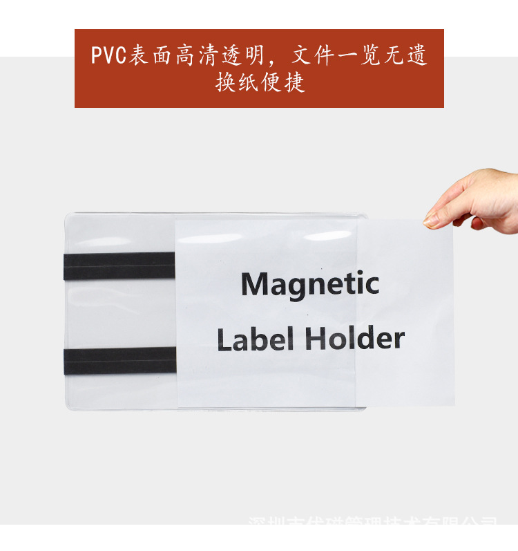 磁性透明标签袋_07.jpg