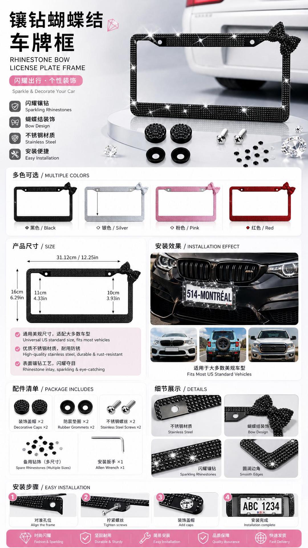 US standard license plate frame with side diamond-studded bow, acrylic diamond license plate frame, stainless steel license plate frame for export, in stock