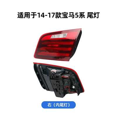 63217203225 63217203229 63217306161 Suitable Tail light