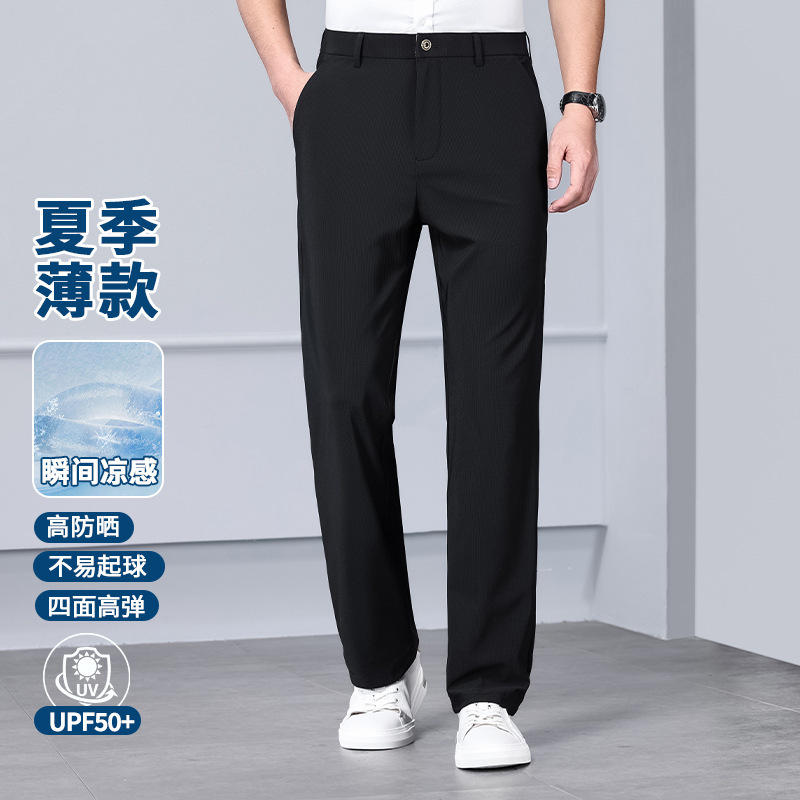 Nais King Recommends Summer Corn Plaid Cool Men's Business Casual Trousers with Straight Fit and High Elasticity