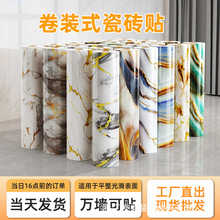 仿大理石瓷砖墙贴卫生间贴纸防水厨房铝塑板客厅电视背景自粘墙纸