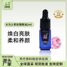 小尼芳香保加利亚玫瑰单方精油茉莉檀香永久花护肤按摩油香薰精油