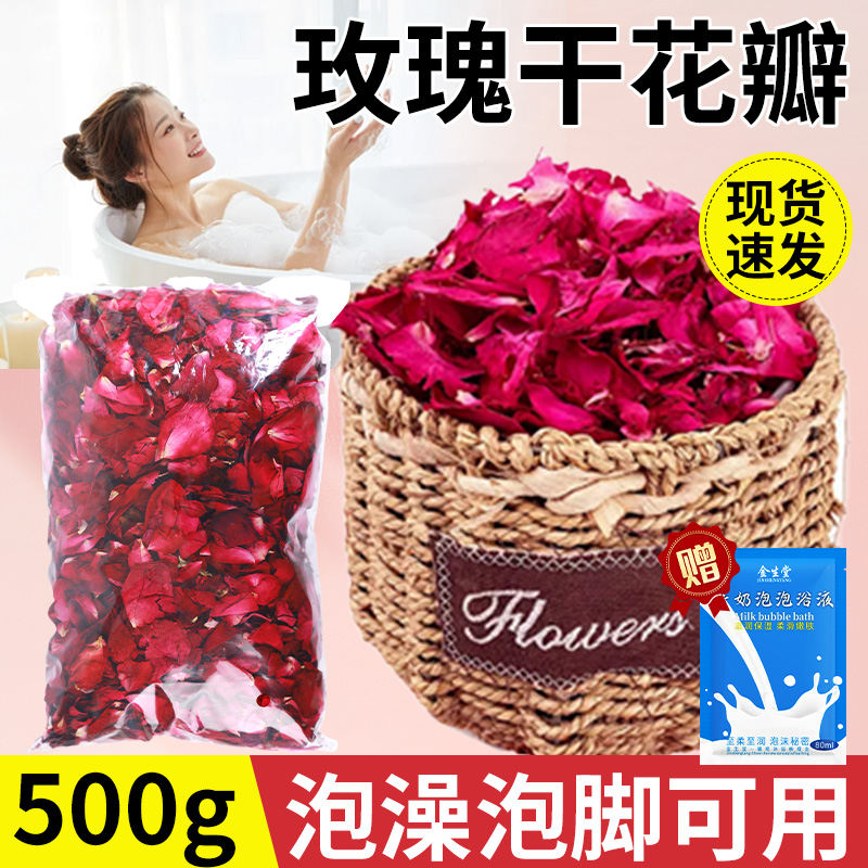 玫瑰泡澡花瓣云南自然干花瓣牛奶泡泡浴嫩白温泉浴缸泡脚足浴用