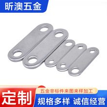 五金冲压件加工定做冲床铁铜铝不锈钢金属片零件铝合金配件非标制