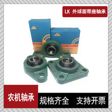 ��ӦLK��������������ʽ����UCP208  UCP209 UCP210 UCP211���