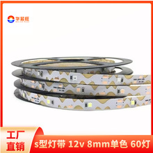 跨境直s型灯带2835单色8mm招牌发光led蛇形灯60灯彩色s型树脂灯条