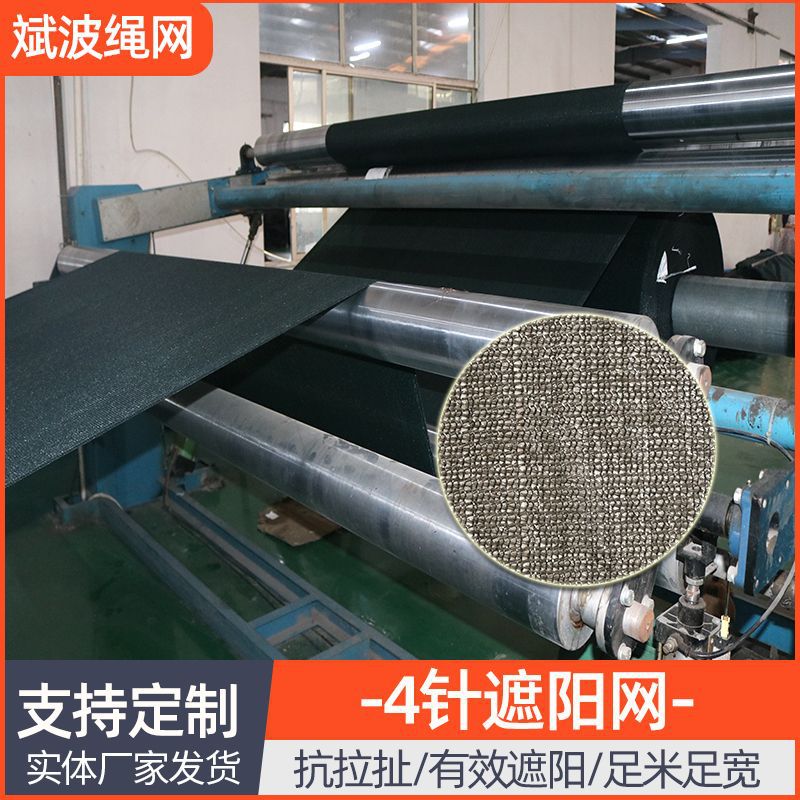 黑色遮阳网 户外阳台花卉多肉绿植遮阴网批发 4针遮阳网