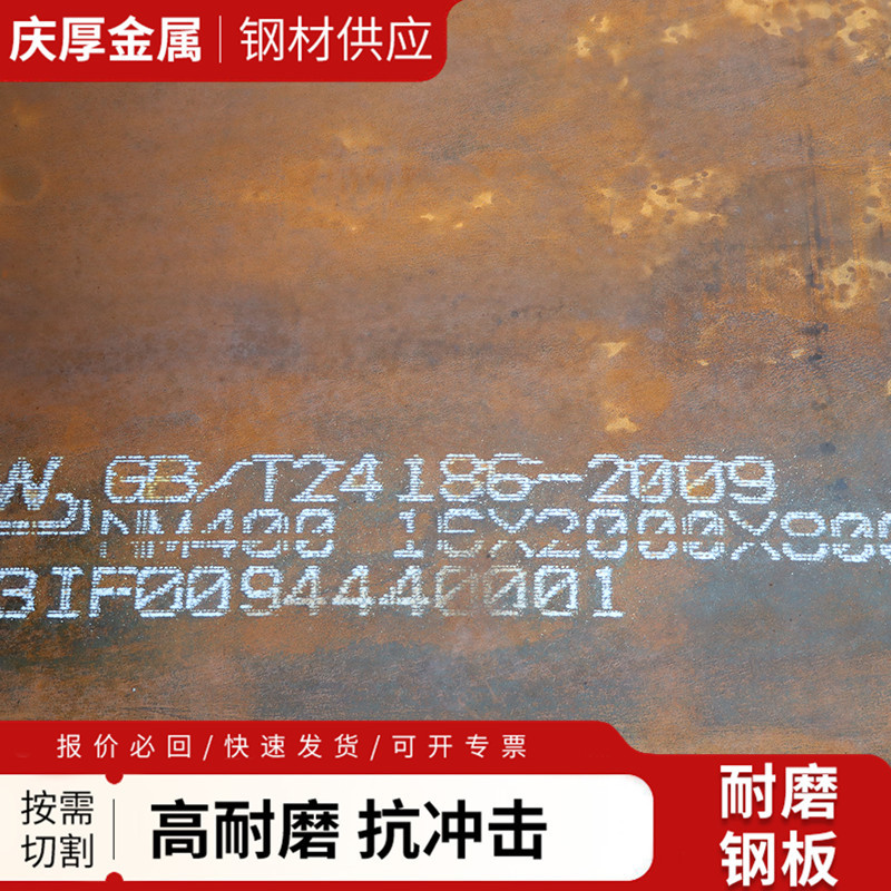 NM400耐磨钢板厂家热轧耐磨板NM450NM500NM600耐磨钢板现货