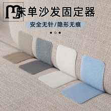 床单固定器席子扣沙发垫防滑夹万能贴防跑贴片凉席罩褥子桌布神翊