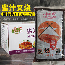 来得妙蜜汁叉烧酱1kg*12包/整箱商用烧烤烧肉腌制蘸酱卷饼手抓饼