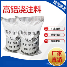 浇注料耐火高铝浇注料窑炉用炉料耐磨耐腐蚀耐高温刚玉浇注料