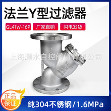 ���P䓷��my���^�V��GL41W-16P�՚���ˮ���ԁ�ˮ���^�V�y����