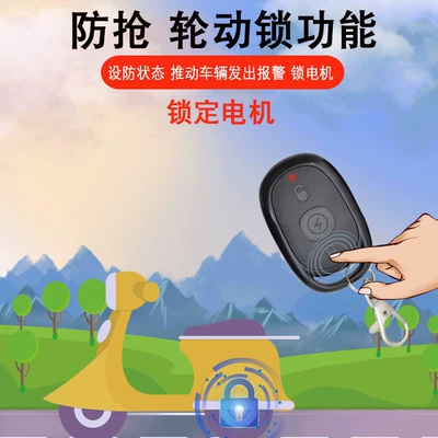 anti-theft alarm remote control start – Other Electric Vehicle Accessories