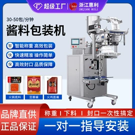 多功能包装机;充填机械;灌装机械