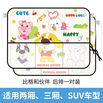 Car curtains Protection and Heat Insulation Car - big-and-partner-rear-row-set-upgraded-fabric-thickened-mesh-pocket