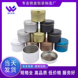 跨境专供 现货 4盎司凸盖蜡烛罐香薰铁盒4OZ 拉伸马口铁罐 小茶叶