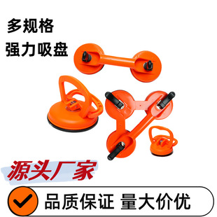 Powerful Suction Cup Car Hot Selling Repair Tensioner Hardware Tool Screen Disassembly Tile Integrated Ceiling Suction Lifter
