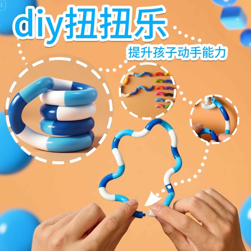 扭扭乐儿童解压玩具tang多动症手指专注力训练透明le网红爆款批发|undefined